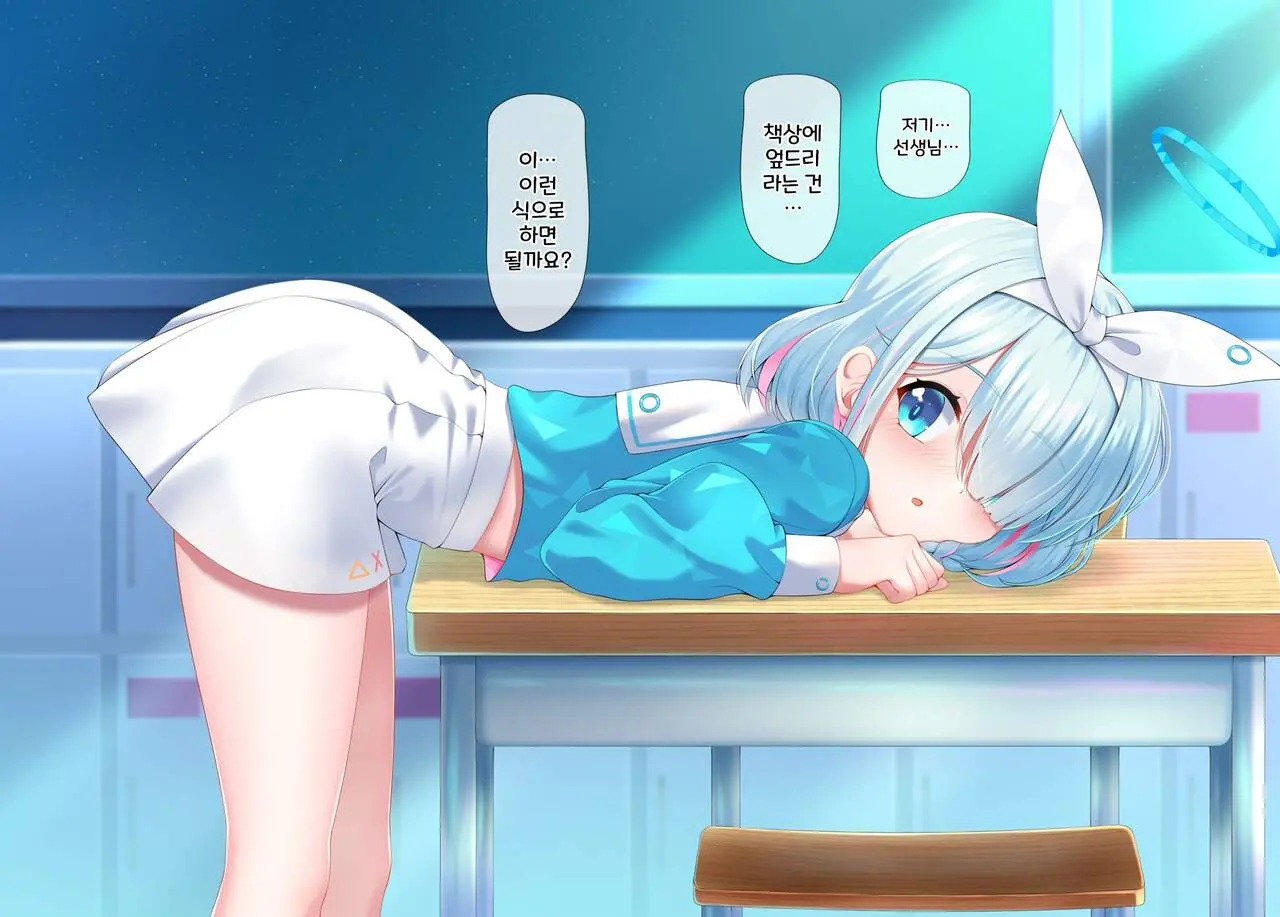 Arona-Chan